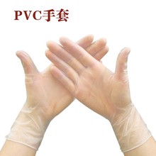 pvc烘焙餐饮厨房用品美容透明乳胶橡胶50只装 一次性手套薄膜加厚