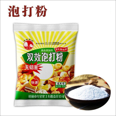 剑石无铝害双效香甜包泡打粉