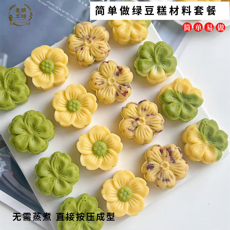 苏旺绿豆沙500g月饼馅料