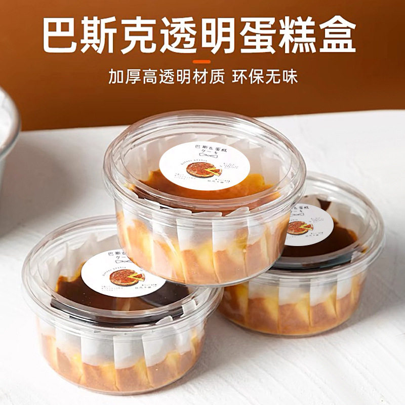 四寸巴斯克蛋糕包装盒切件盒子水果捞榴莲千层蛋糕卷透明打包盒子