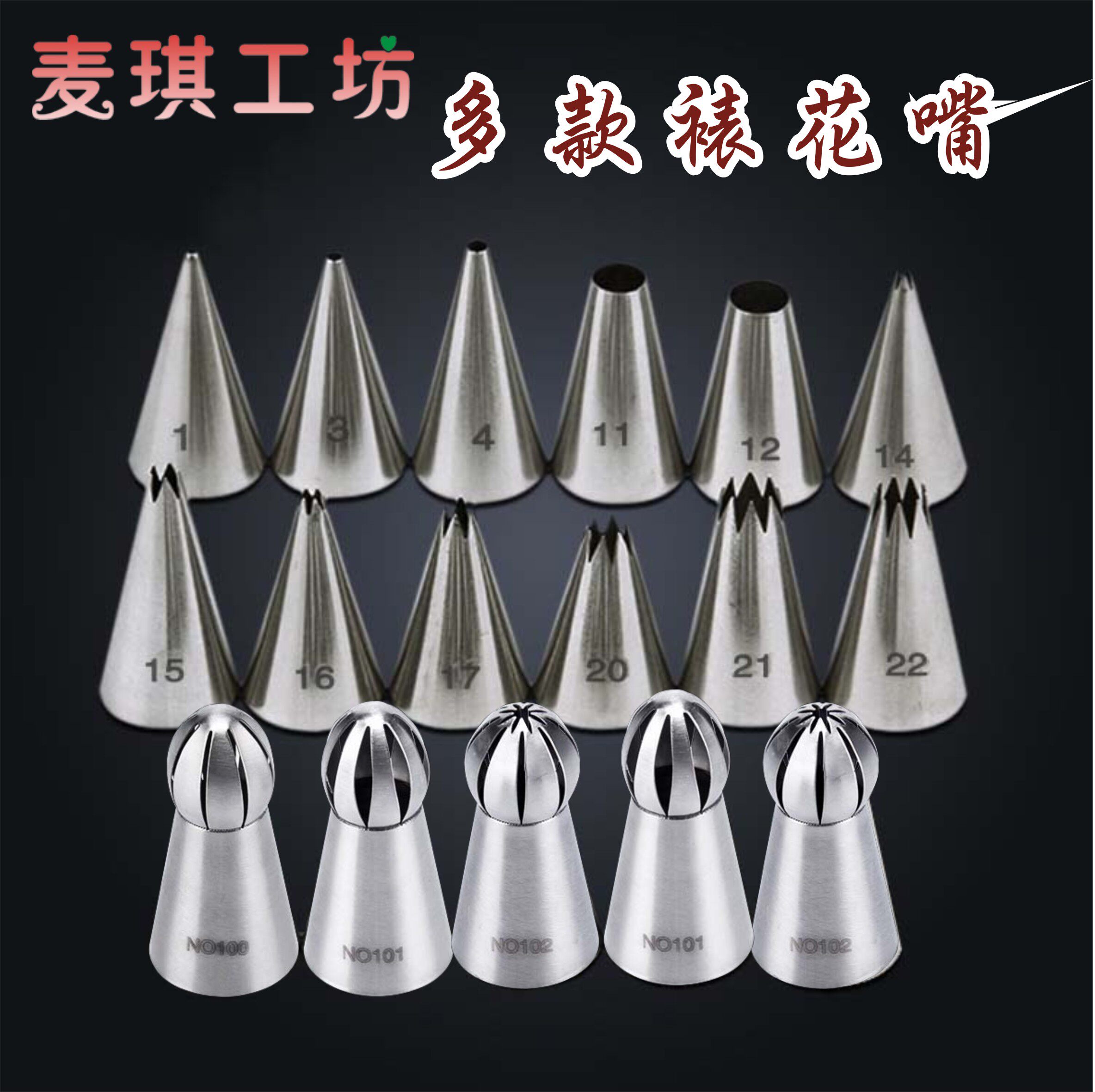 烘焙工具不锈钢曲奇裱花嘴小花曲奇蛋糕奶油泡芙嘴俄式球形8齿嘴