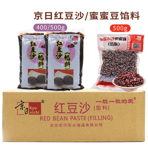 京日红豆沙馅500g月饼粽子馅料蜜蜜豆面包馅料400g蛋黄酥烘焙原料