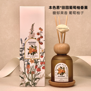 本色恩田园系葡萄柚香薰家用室内持久客厅卧室洗手间厕所香氛车载