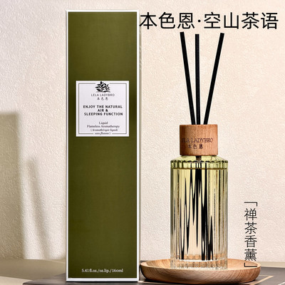 本色恩ut她空山茶语香薰禅茶香氛室内持久高级客厅卧室卫生间除味