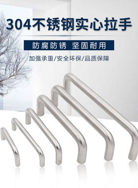 304不锈钢实心拉手配电箱橱柜机柜机箱把手工业焊接钣金提手订制