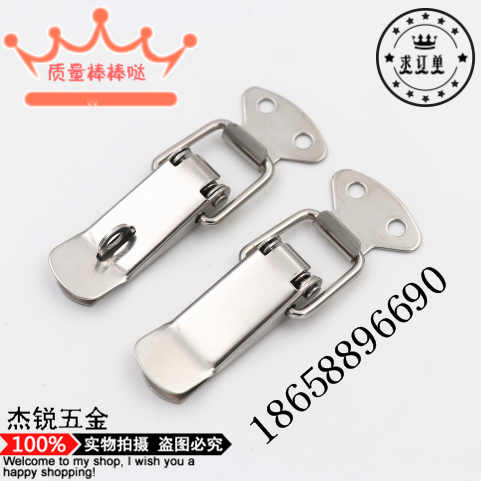 201不锈钢箱扣J106箱包扣/鸭嘴扣/弹簧搭扣锁扣镀镍工具钣金箱扣