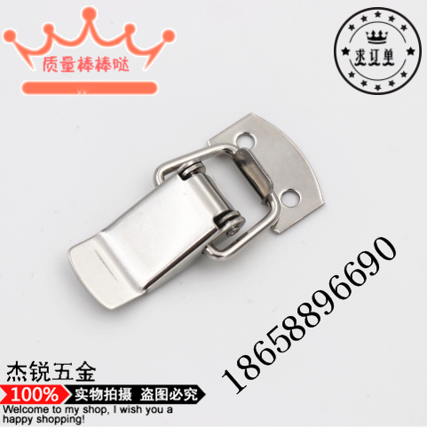 不锈钢箱扣箱包扣弹簧搭扣锁扣