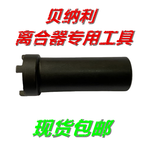 黄龙600离合器工具贝纳利离合器专用工具502离合器螺丝专用工具