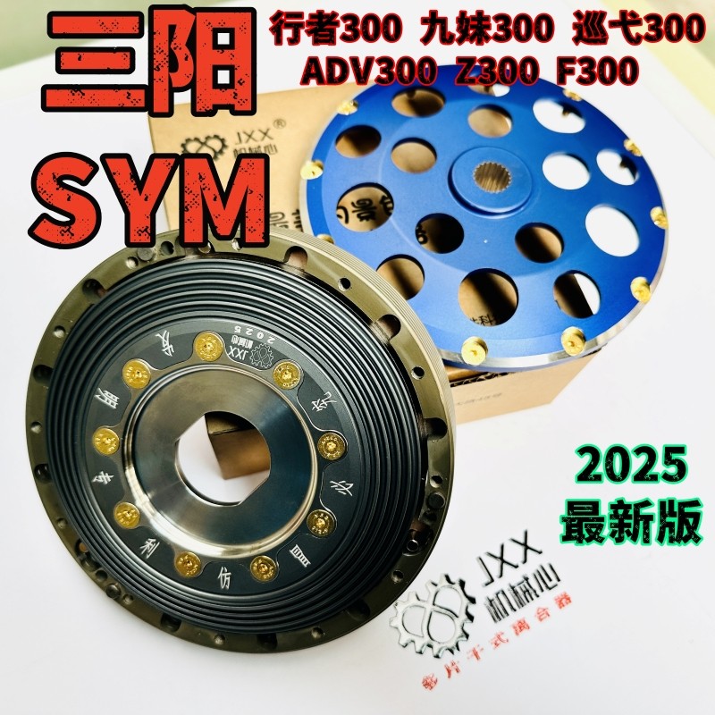 三阳SYM巡弋300改装机械心多片干式离合器九妹Z300干式离合器行者,摩托车/装备/配件,摩托车离合器,淘宝优惠券,粉丝福利购,淘宝优惠卷