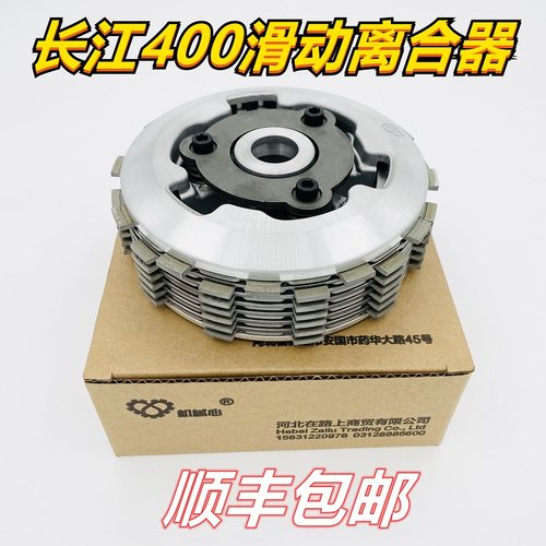 机械心牌长江400滑动离合器bobbie400滑动离合器CJ400省力离合器 - 封面