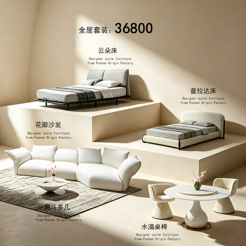 设计师全屋家具沙发茶几床餐桌椅