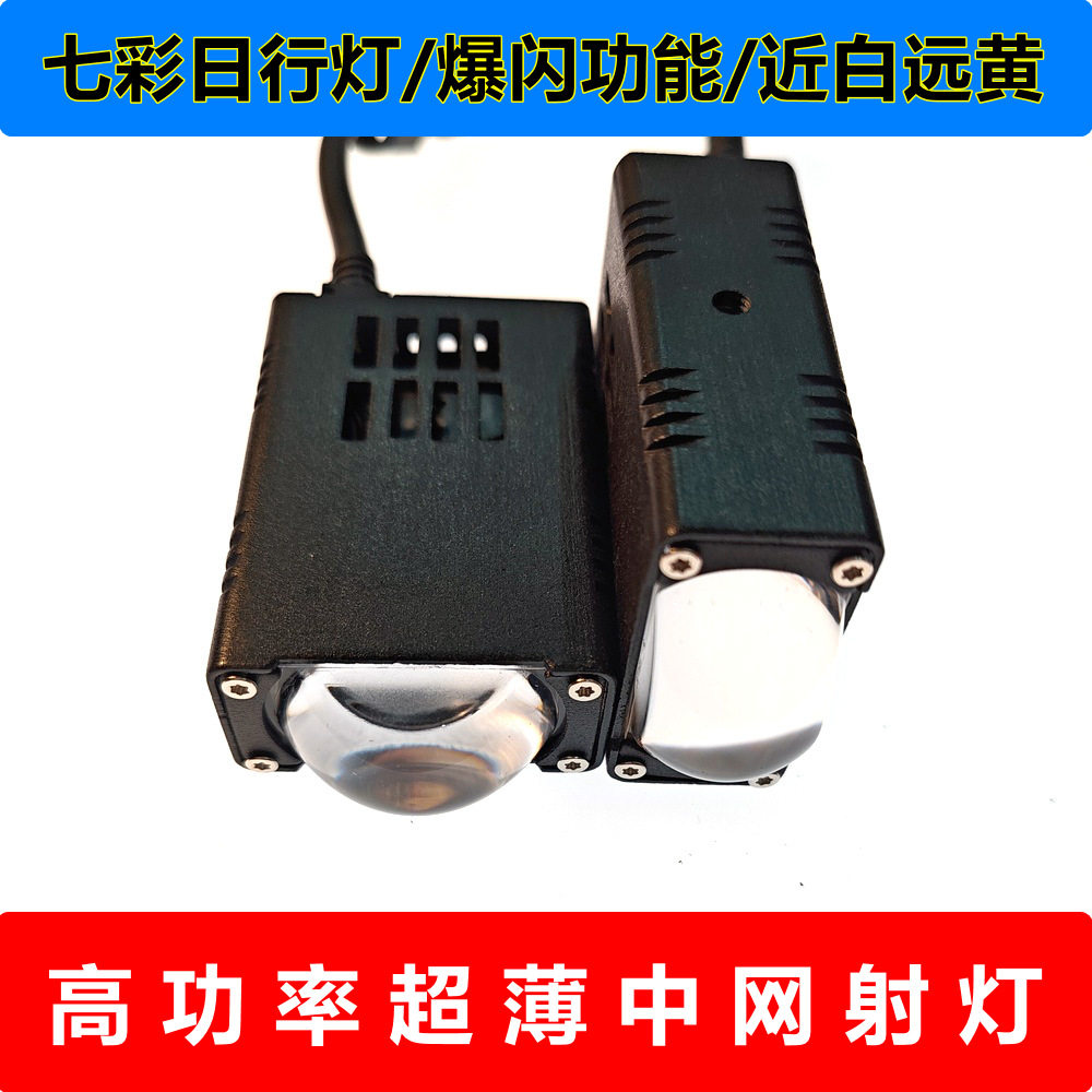 汽车高功率双色LED射灯远近光一拖四一拖六防水七彩日行灯加爆闪