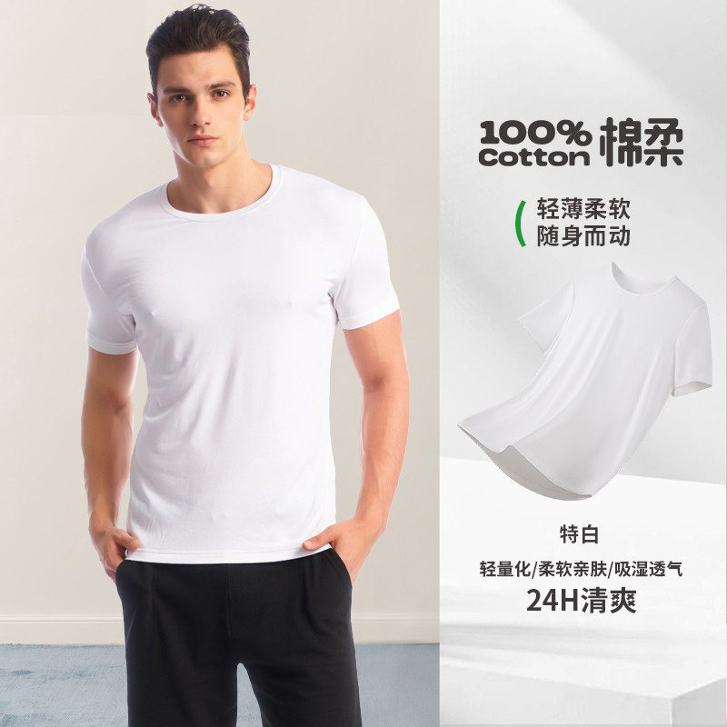 三枪男士夏季短袖t恤新疆棉纯棉圆领薄款弹力棉休闲运动打底短袖