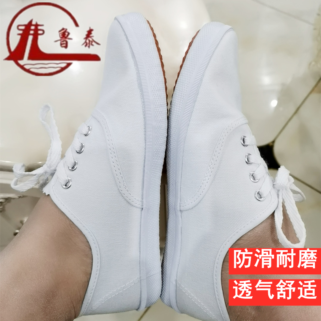 山东鲁泰小白鞋白网帆布白球鞋系带工作鞋结实耐用软底运动鞋,流行男鞋,帆布鞋,淘宝优惠券,粉丝福利购,淘宝优惠卷