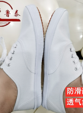 山东鲁泰小白鞋白网帆布白球鞋系带工作鞋结实耐用软底运动鞋