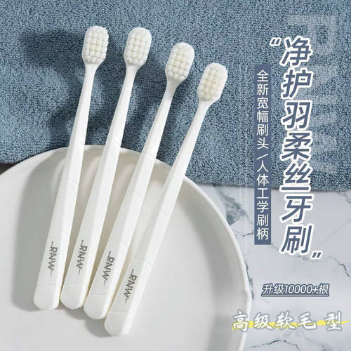 【正品保证】rnw软毛牙刷