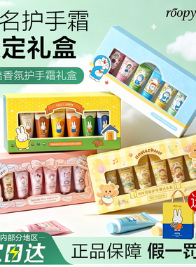 【全网特价】润培护手霜礼盒