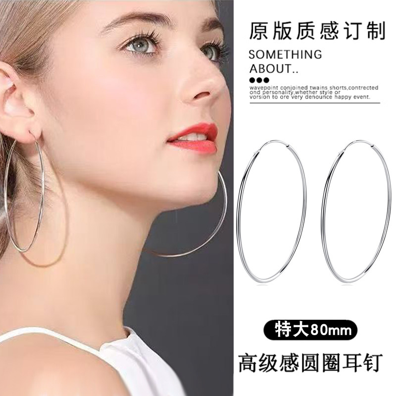 925银针特大超大耳圈光面耳环夸张素圈个性欧美大耳圈耳坠气质女