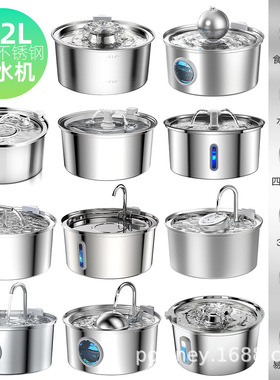 亚马逊爆款不锈钢宠物饮水机猫咪饮水机喂水器狗狗饮水器直销