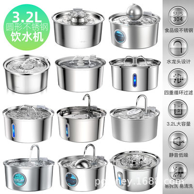 亚马逊爆款不锈钢宠物饮水机猫咪