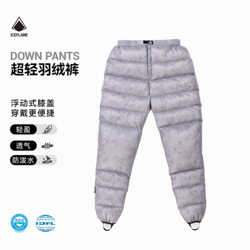 冰焰iceflame超轻营地羽绒裤