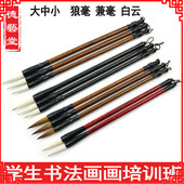兼毫毛笔大中小楷幼儿园儿童练字初学者学生书法画画培训毛笔定制