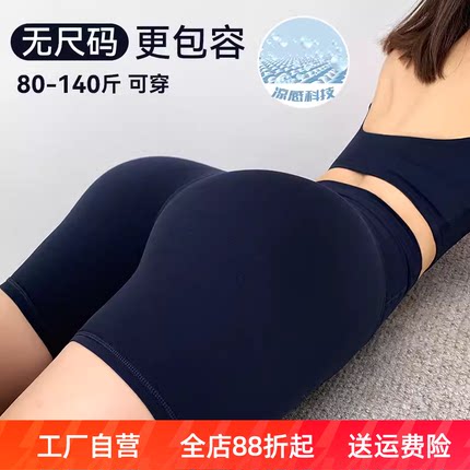 无尺码凉感运动四分裤蜜桃臀健身短裤女夏季弹力瑜伽裤Mitao