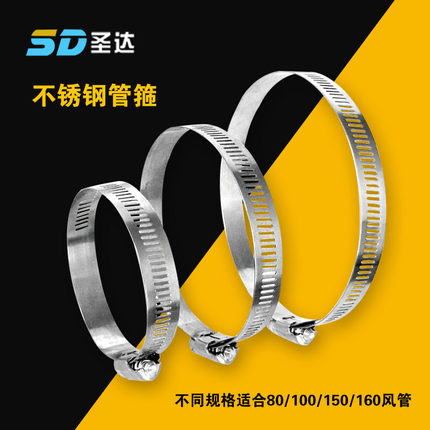不锈钢管箍喉箍卡箍铝箔风管管箍喉箍抱箍管箍管夹紧固件配件