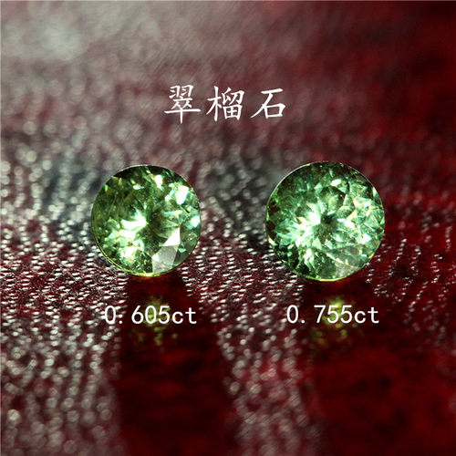 天然60分与75分翠榴石，稀少宝石收藏