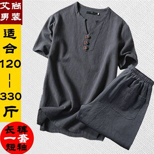夏季特大码亚麻短袖T恤男套装加肥加大码300斤中老年棉麻T恤男装