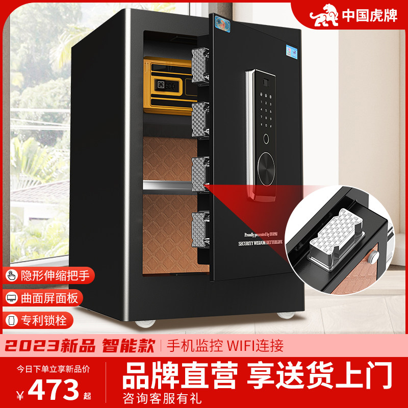 虎牌保险柜办公家用隐形防盗保险箱45/60/70智能指纹密码锁全钢怎么样,好用不?