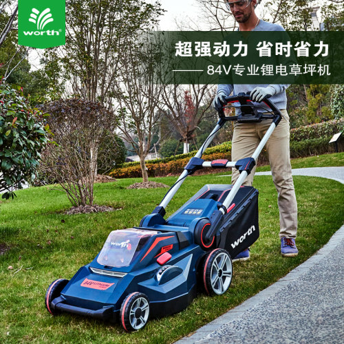 沃施worth 自走式草坪锂电花园剪草机家用除草机修剪机电动割草机 - 封面