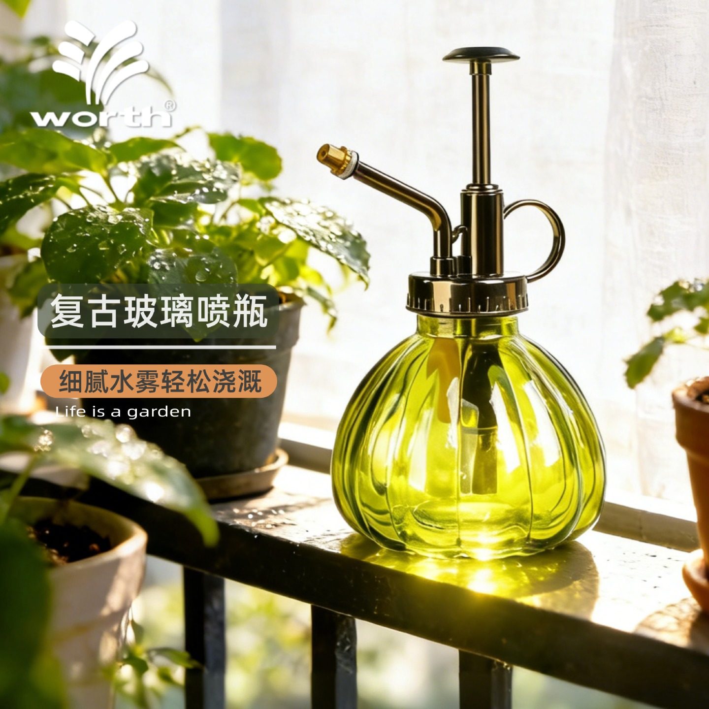 沃施worth喷壶复古气压式喷水壶园艺多肉盆栽家用浇花鲜花洒水壶,鲜花速递/花卉仿真/绿植园艺,喷壶,淘宝优惠券,粉丝福利购,淘宝优惠卷