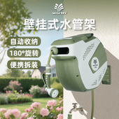 收纳绕管器 花园浇花洗车清洁家用壁挂式 沃施worth 水枪水管车套装