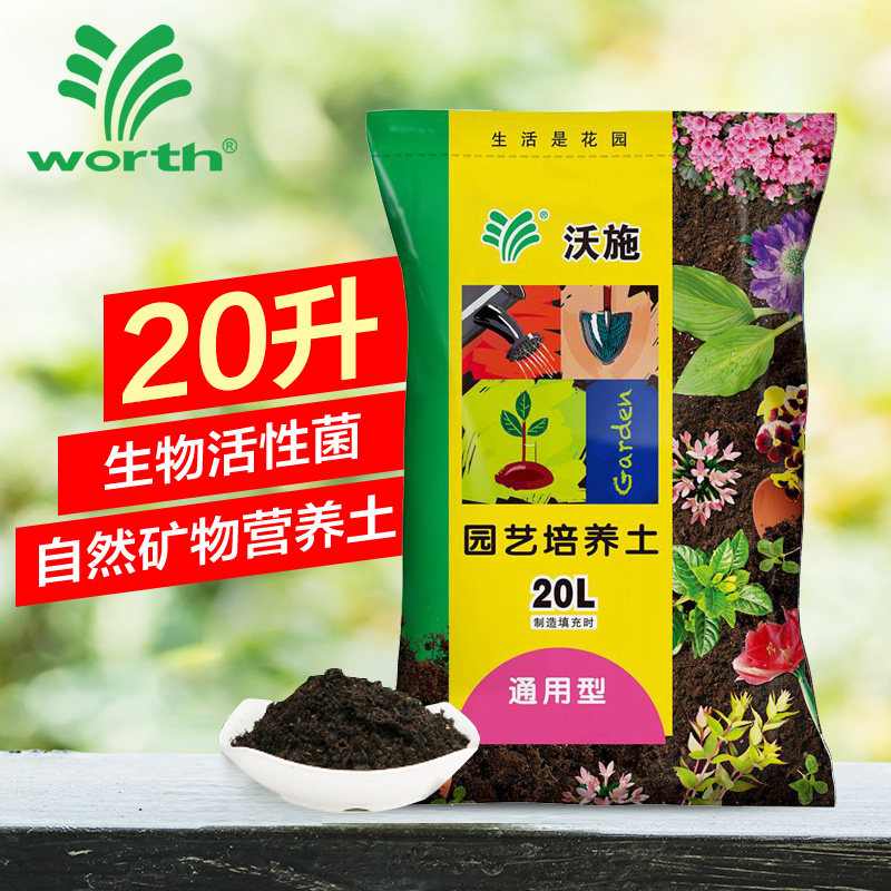 Wo Shi worth Flower soil Organic soil Gardening General type ventilation soil Flowers plant Black earth Nutrientin the Flower delivery/Flowers simulation/Plants gardening , Gardening supplies , Gardening Fertilizer/Nutrient/Nutrient solution  category - from Buy2taobao.com to provide professional Taobao agent buy service