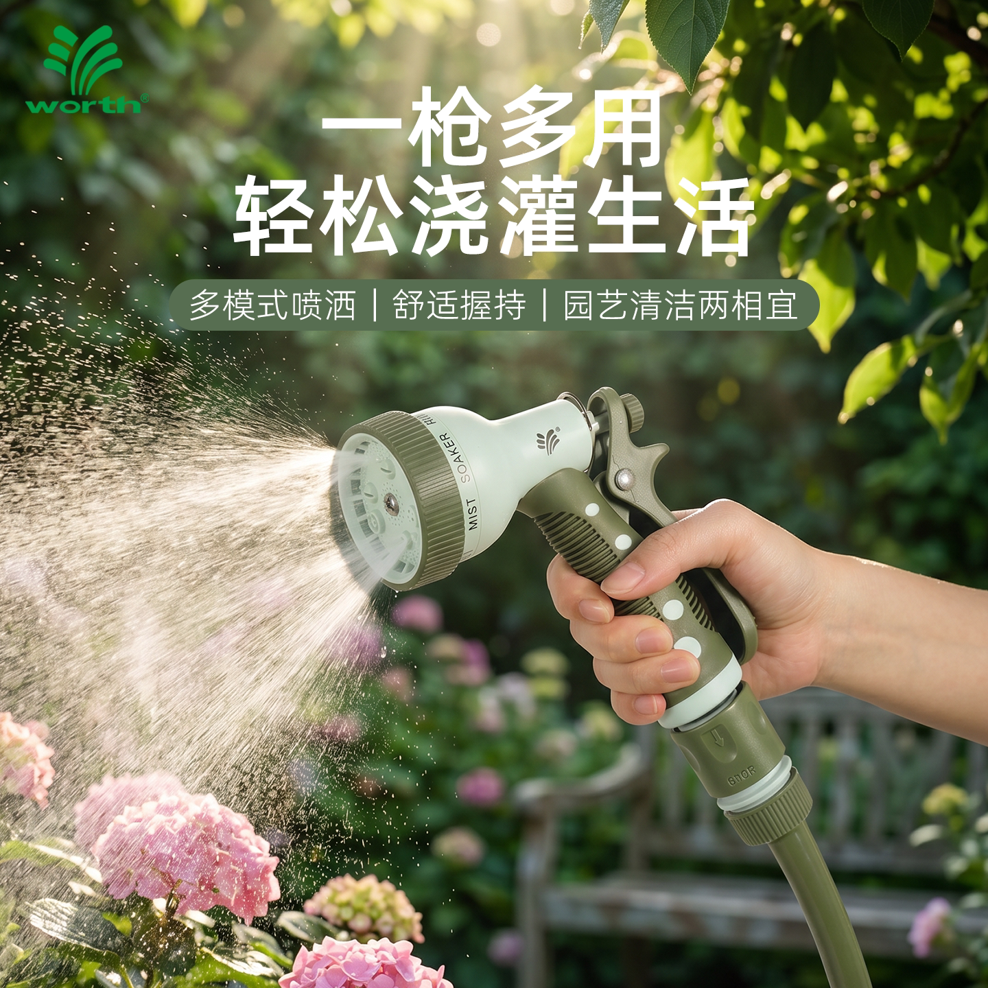沃施浇花水管浇菜浇水洗车喷头园艺高压喷枪清洁花园花洒水枪套装