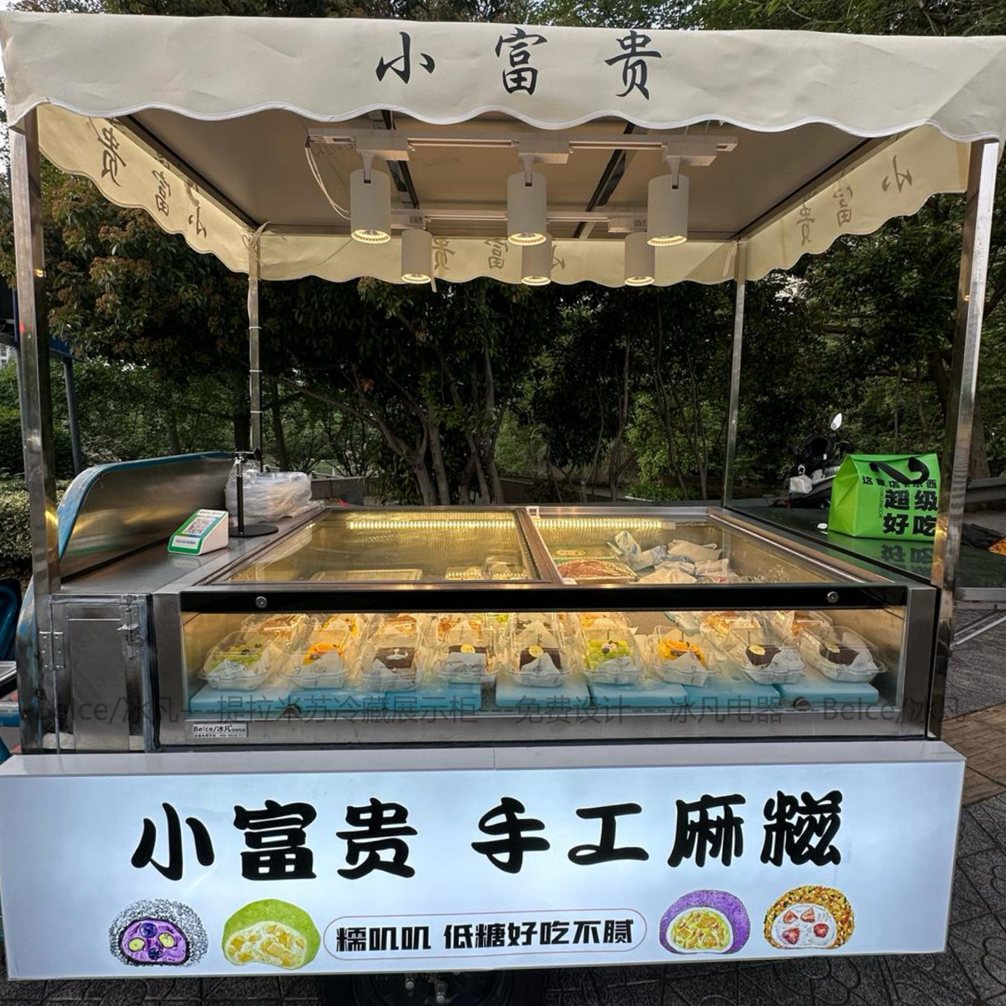 提拉米苏冰粉麻糍冷藏摆摊展示柜