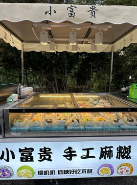 提拉米苏冰粉麻糍冷藏摆摊展示柜