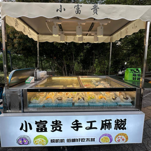 提拉米苏冰粉麻糍冷藏摆摊展示柜