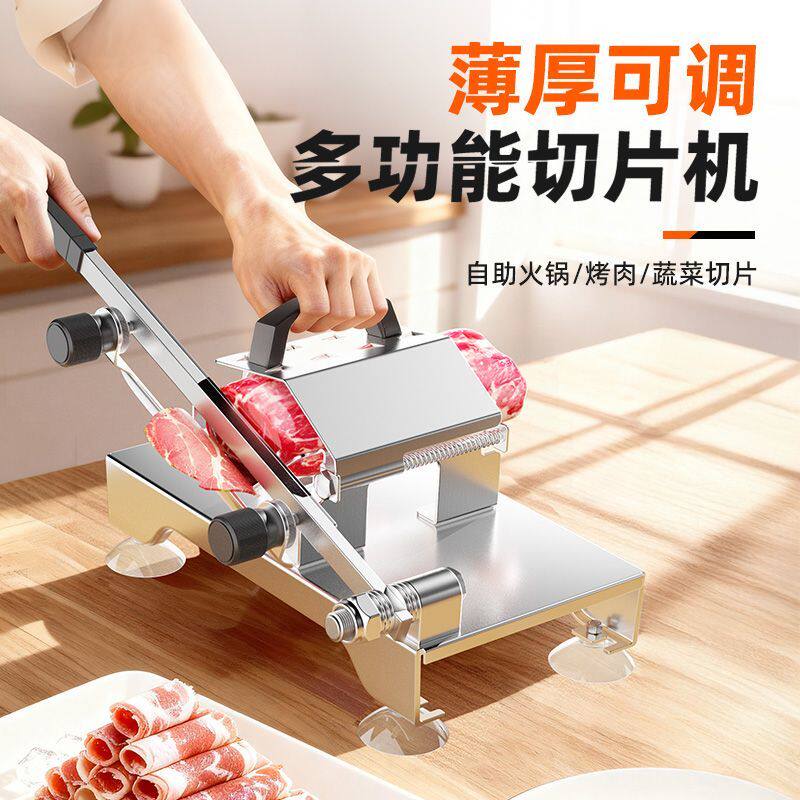 冻肉切片机吹火锅切羊肉卷商用小型家用手动切冻肉牛羊肉肥牛神器