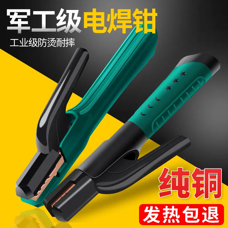 黑金刚电焊钳1000a新款工业级纯铜防烫氩弧焊枪配件500a小型焊钳