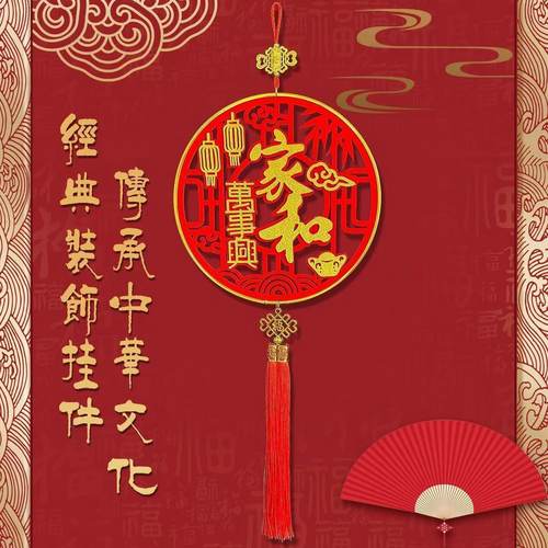 2025新款中国结挂饰高档福字挂件过年客厅玄关入户门墙上装饰门贴