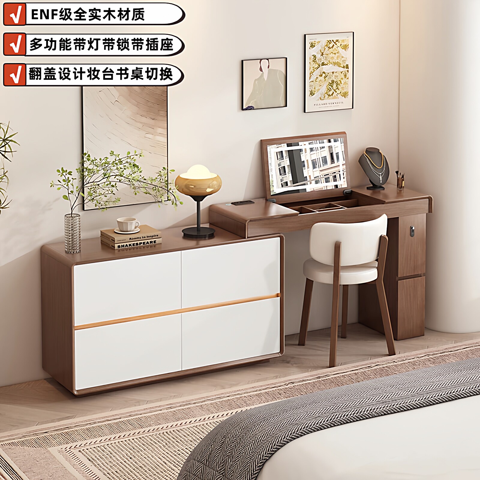 实木翻盖梳妆台斗柜一体卧室带锁灯带插座多功能书桌化妆桌妆台柜