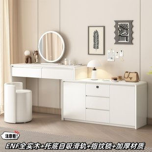 全实木梳妆台斗柜一体卧室化妆桌书桌床尾收纳储物柜妆台带锁斗柜