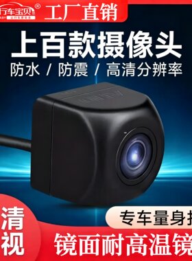 全车系专车专用车载倒车影像摄像头 CCD 高清/夜视/标尺