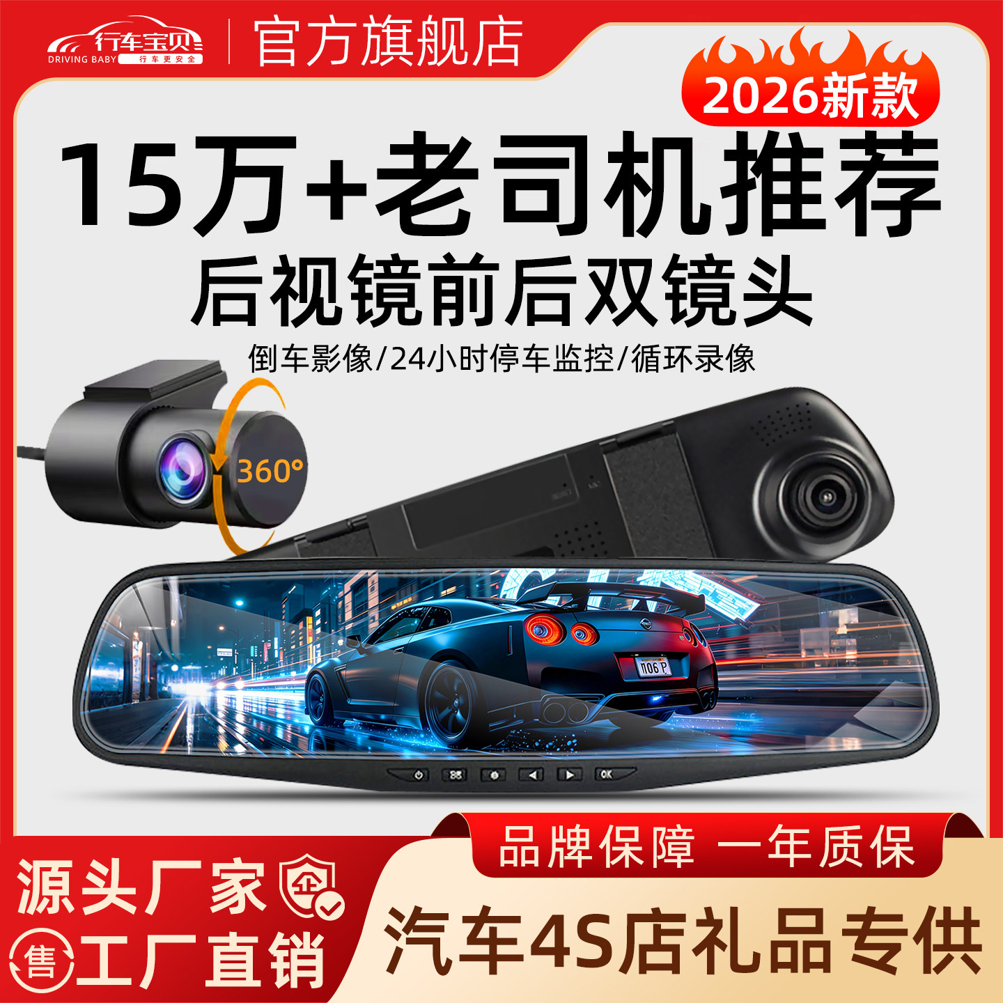 行车记录仪前后双镜头通用高清夜视倒车影像2026新款停车监控全景