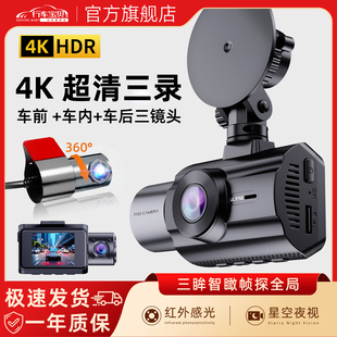 行车记录仪4K超清夜视2026新款 免走线前后内录三摄头24H停车监控