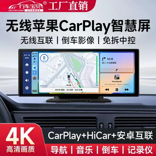 新款无线Carplay便携屏Hicar车载导航仪智慧屏高清行车记录仪一体