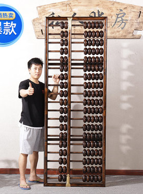 两米一八实木老款超大算盘支持定制定做尺寸和颜色实木大算珠心算