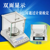 双杰电子天平EY 0001g黄金秤珠宝秤 C双面显示带RS232接口0.01g